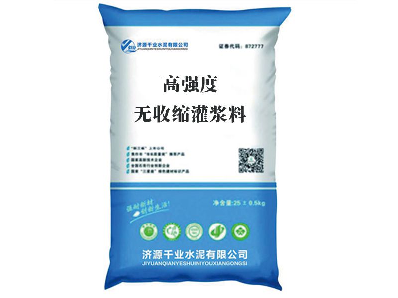 高強(qiáng)度無(wú)收縮灌漿料